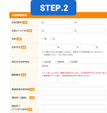STEP.2
