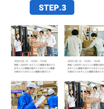 STEP.3