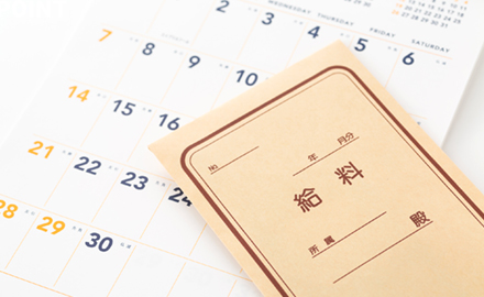選べる給与受け取り