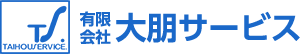 有限会社 大朋サービス
